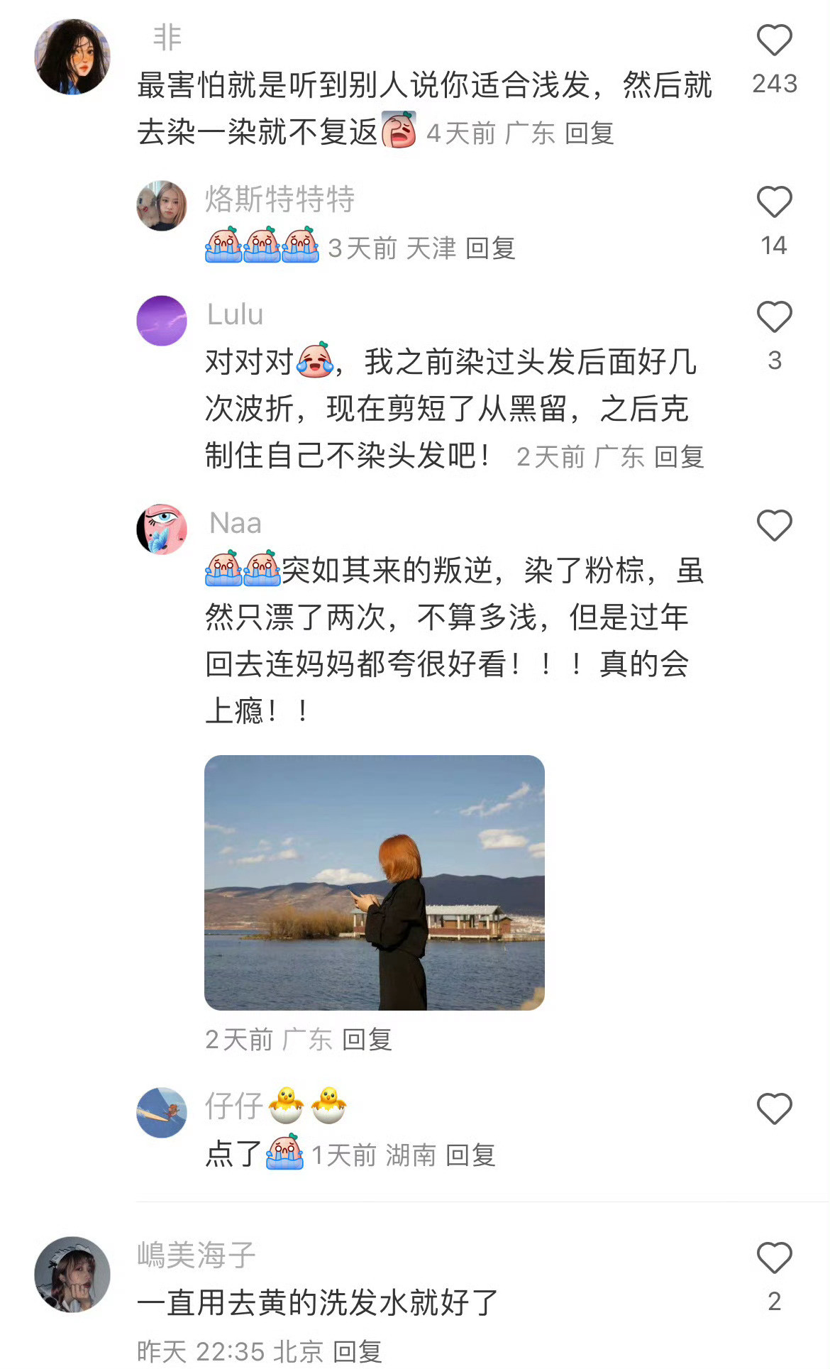好奇明星浅发色是怎么一直保持原色的？