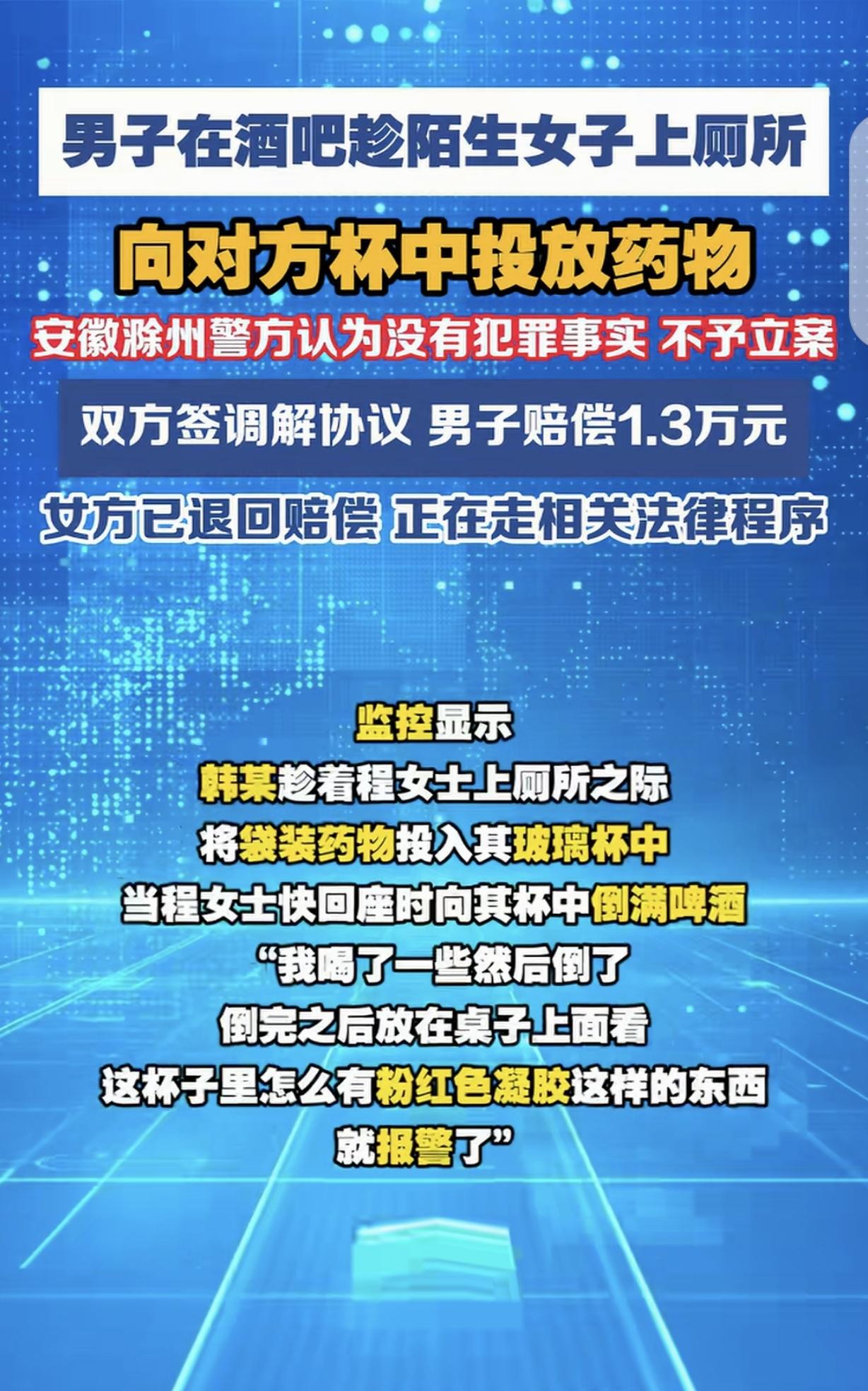 安徽滁州，一女子跟闺蜜在清吧喝酒，一陌生男子叫上同伴过来劝酒，搭讪纠缠，男子的同