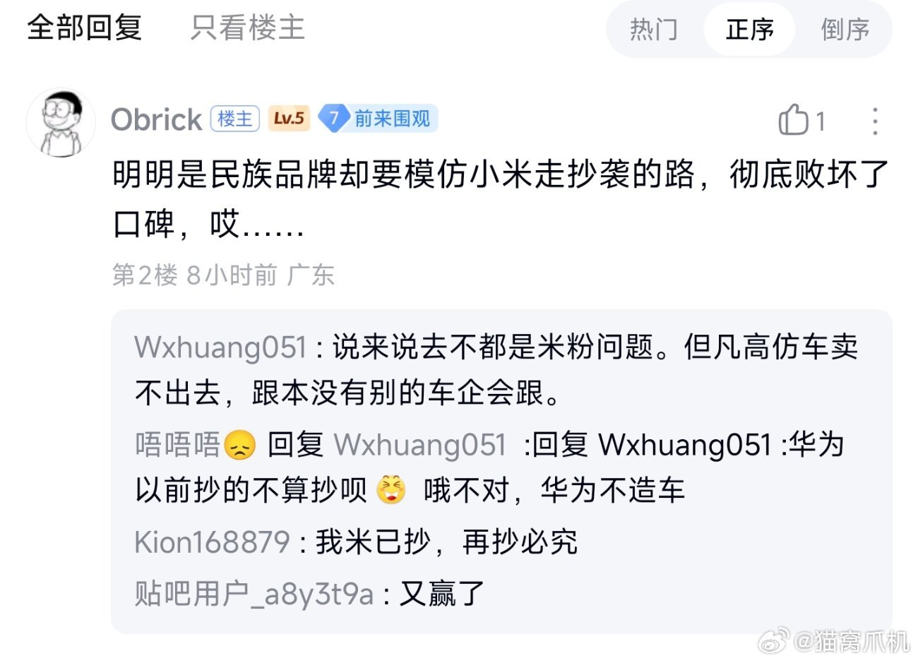 哎，都怪小米开了坏头！不过路上的小米我可是一眼就能认出来。