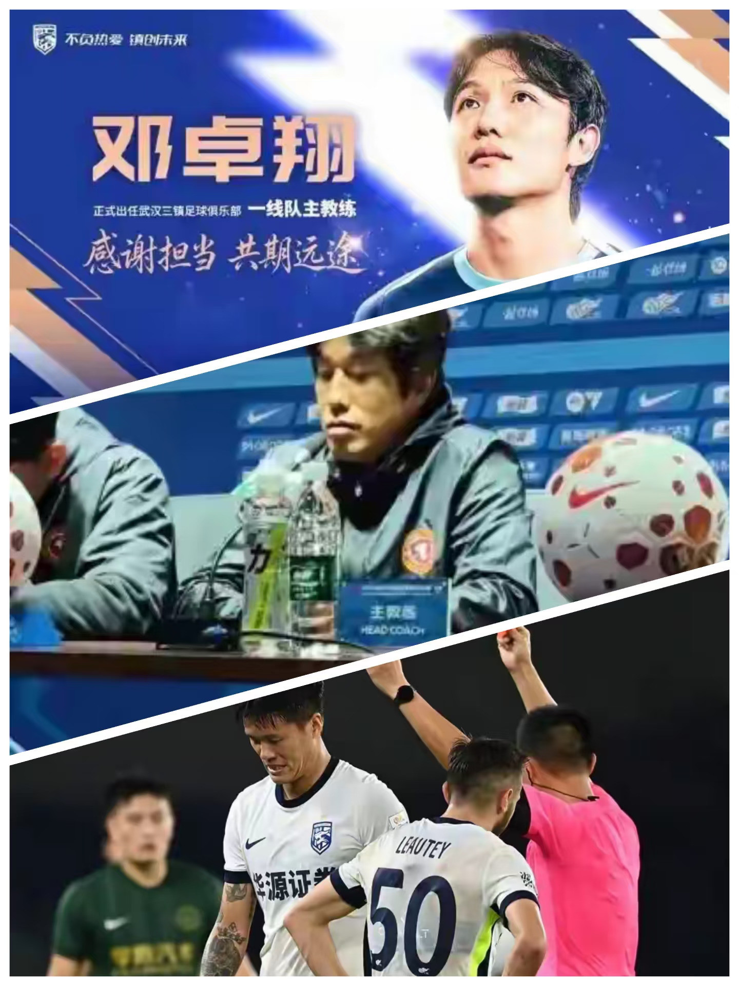 邓卓翔出山首秀！保级大战上演刺激绝平！