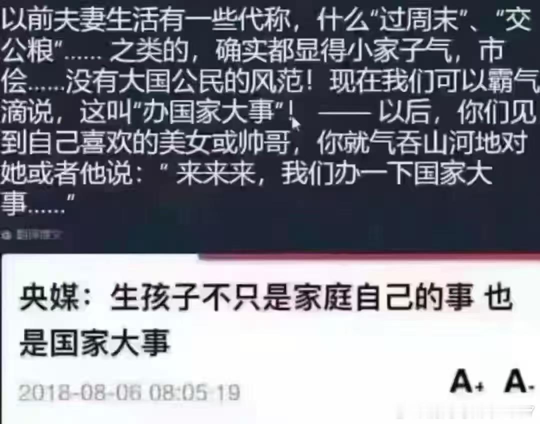 生孩子一下就上高度了