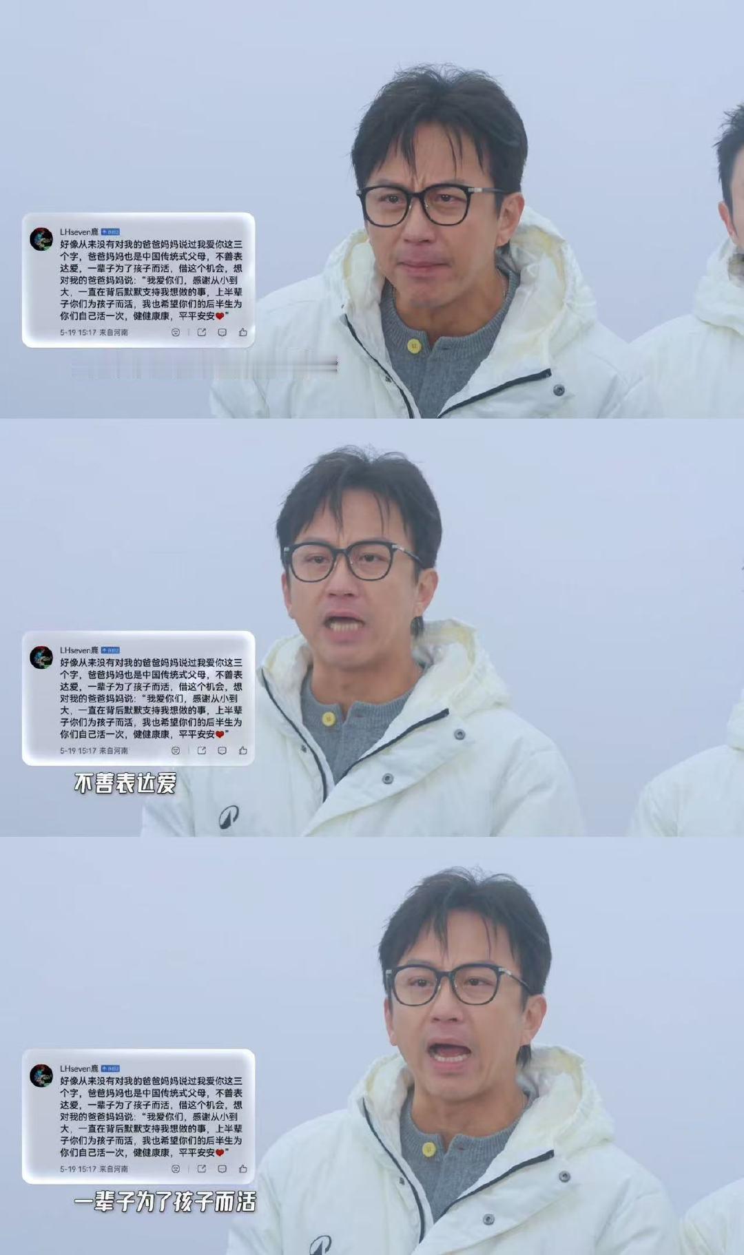 邓超读网友愿望读哭了哈哈哈哈哈能看出邓超本身是很细腻感性的人，面对网友体恤父母的