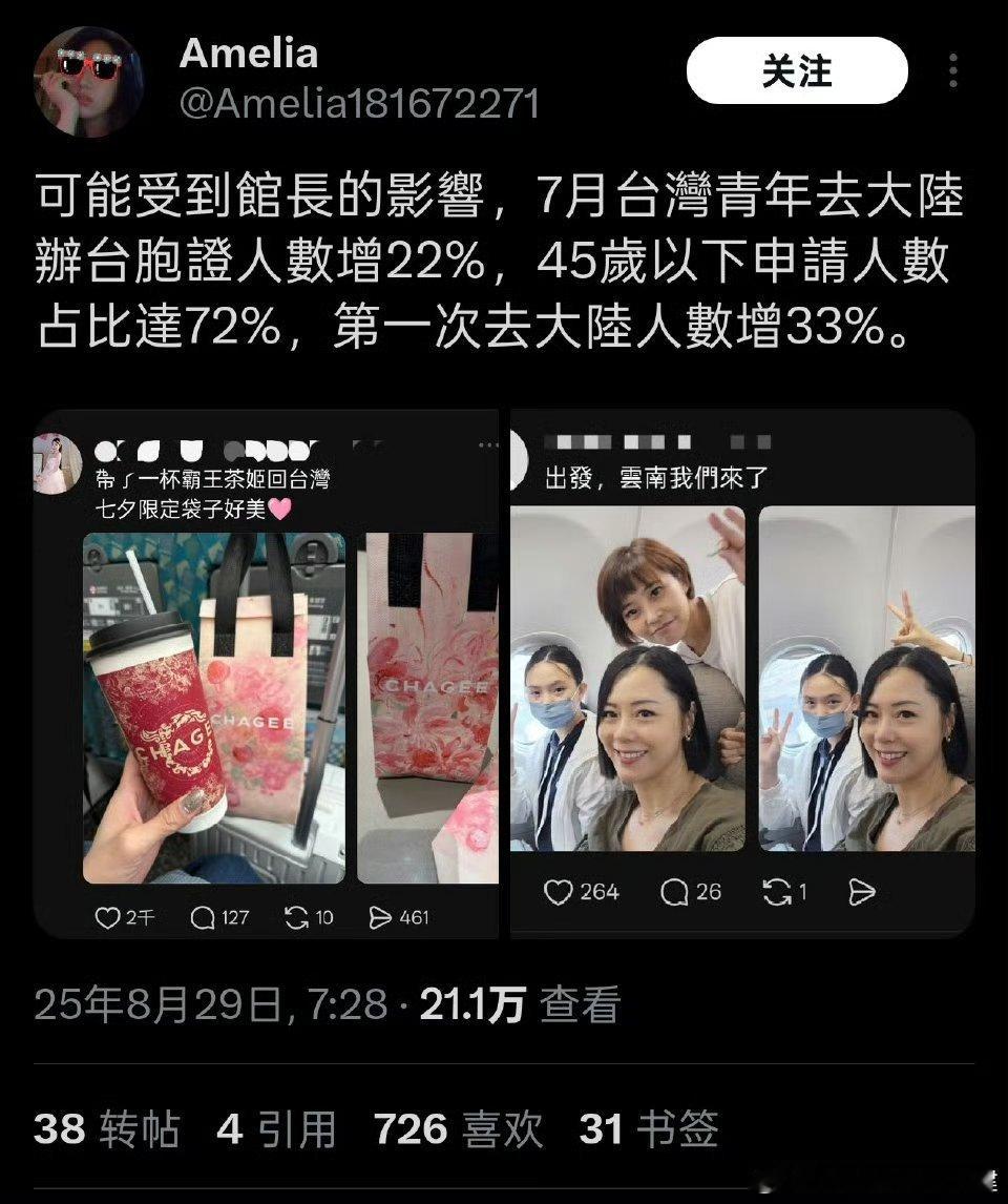 台湾信息茧房打破信息简房是好事​​​