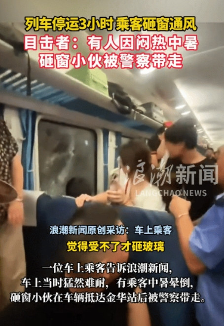小伙怒砸K1373列车车厢玻璃，不是因为发疯，也不是因为一时冲动，而是因为想让全