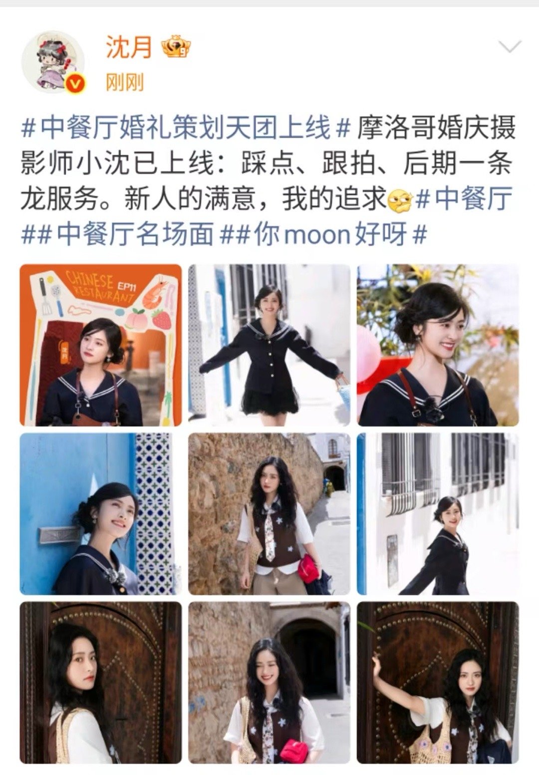 沈月摩洛哥婚庆摄影师沈月婚庆摄影师沈月摩洛哥婚庆摄影师，哇塞，[比心][比心]​​