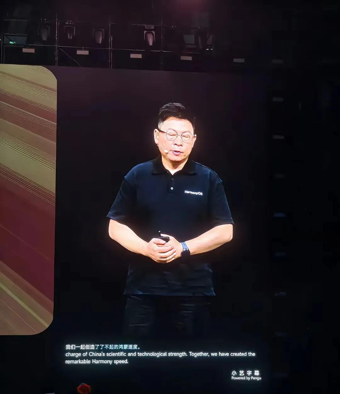 余承东一句开场白刚落地，字幕已经跳上大屏。台下还没反应过来，他淡淡补了句：