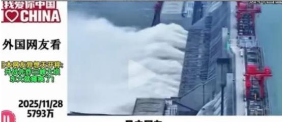 炸三峡大坝能让中国瘫痪？俄网友一句反问让日本键盘侠彻底破防