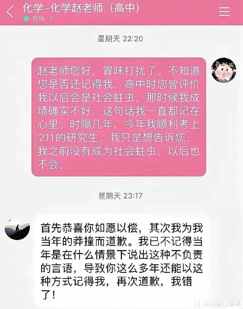 活见久！一学生被老师斥责为“社会蛀虫”，如今考上211考研生，主动告知老师一名学