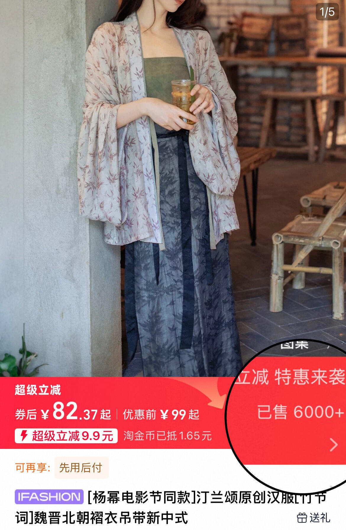 昨天看杨幂线下活动这个上衣好漂亮，还以为品牌赞助，没想到是80块的新中
