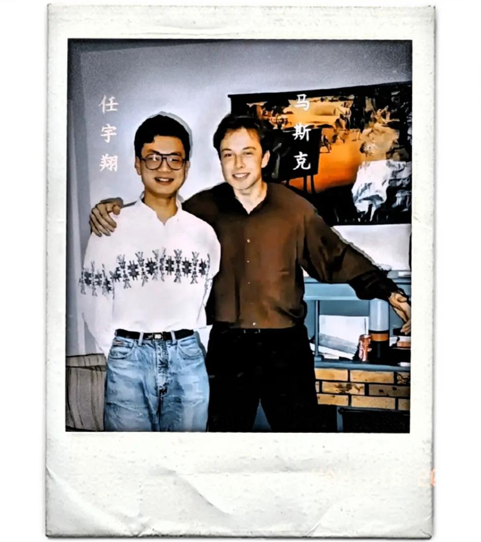 翻出30年前那张老照片，真有种恍如隔世的感觉。那时候的马斯克和任宇翔，青涩得像刚