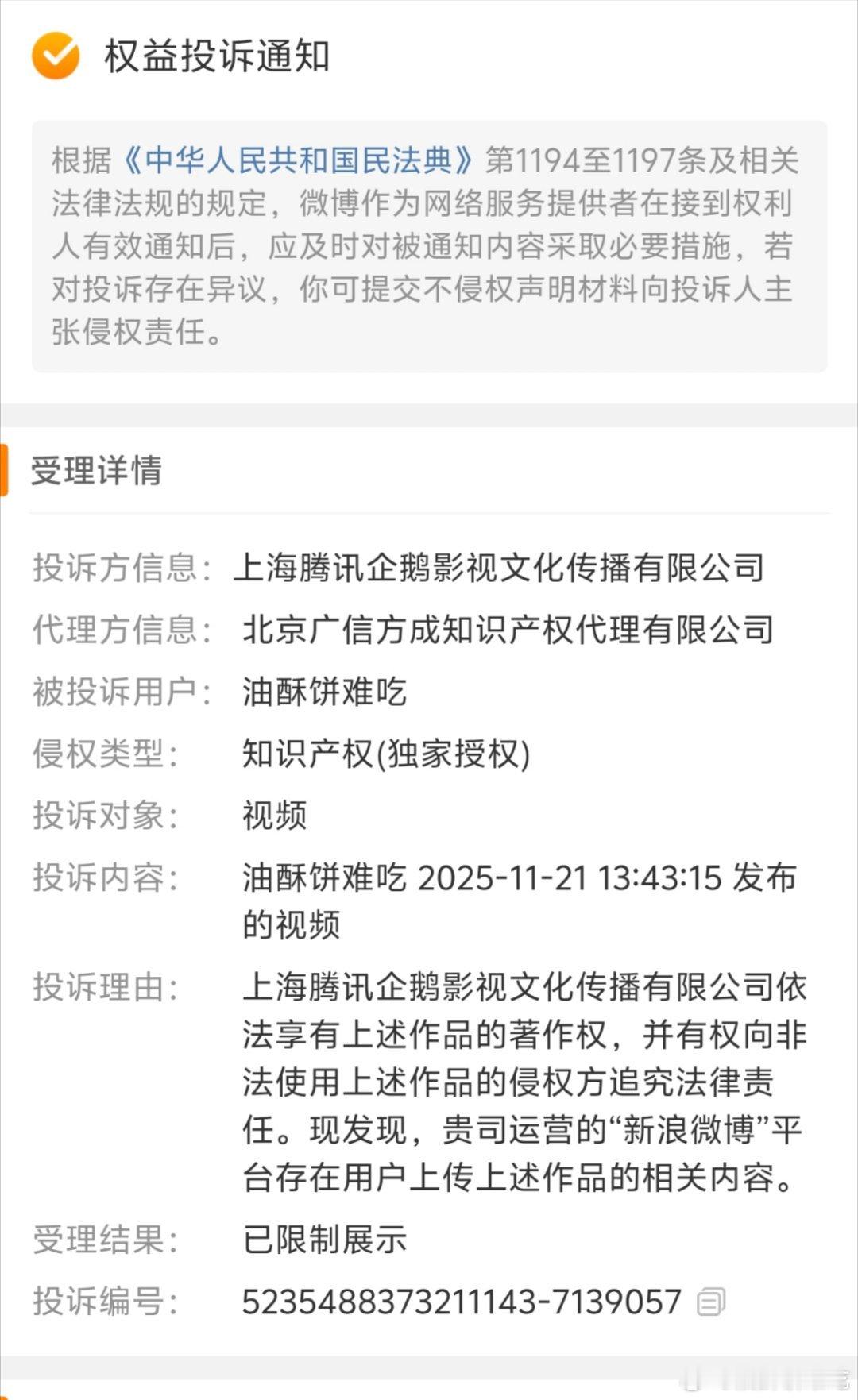 我们🐧就是这么过河拆桥，我发的是他们官🫘发的