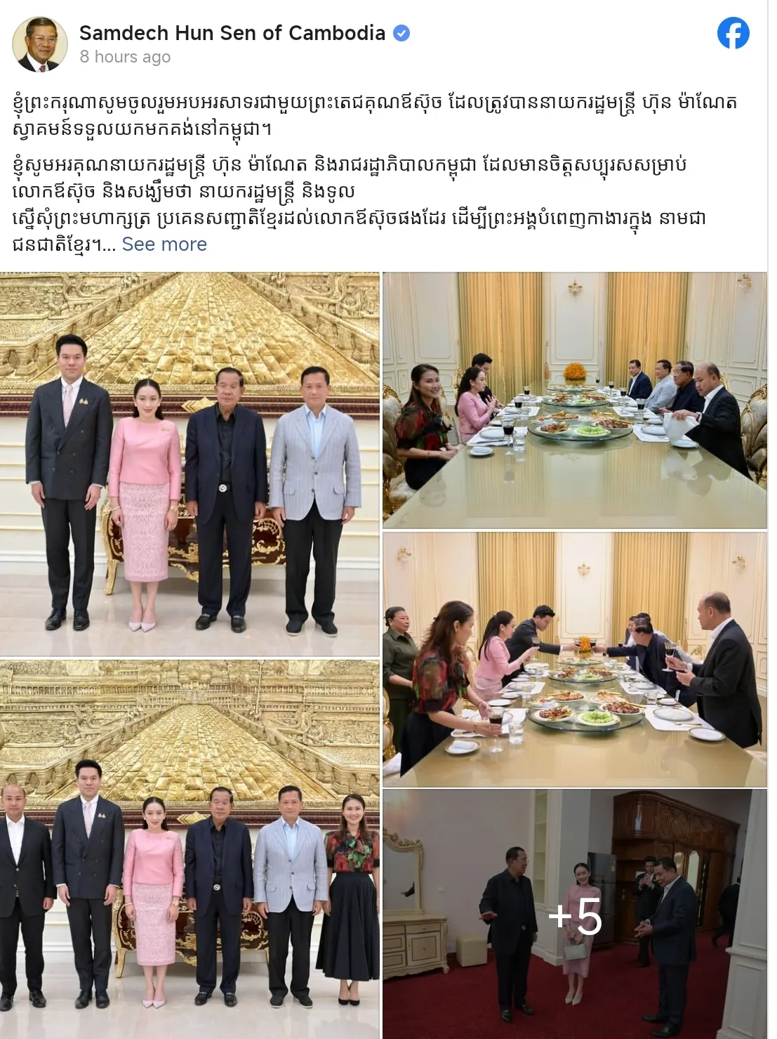 与达信家族关系因通话泄露破裂洪森感到遗憾柬埔寨前首相洪森表示，由于一段电话录
