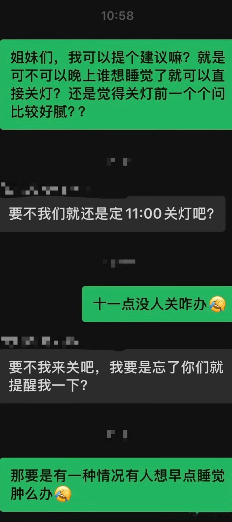 在宿舍群里提意见没人理我