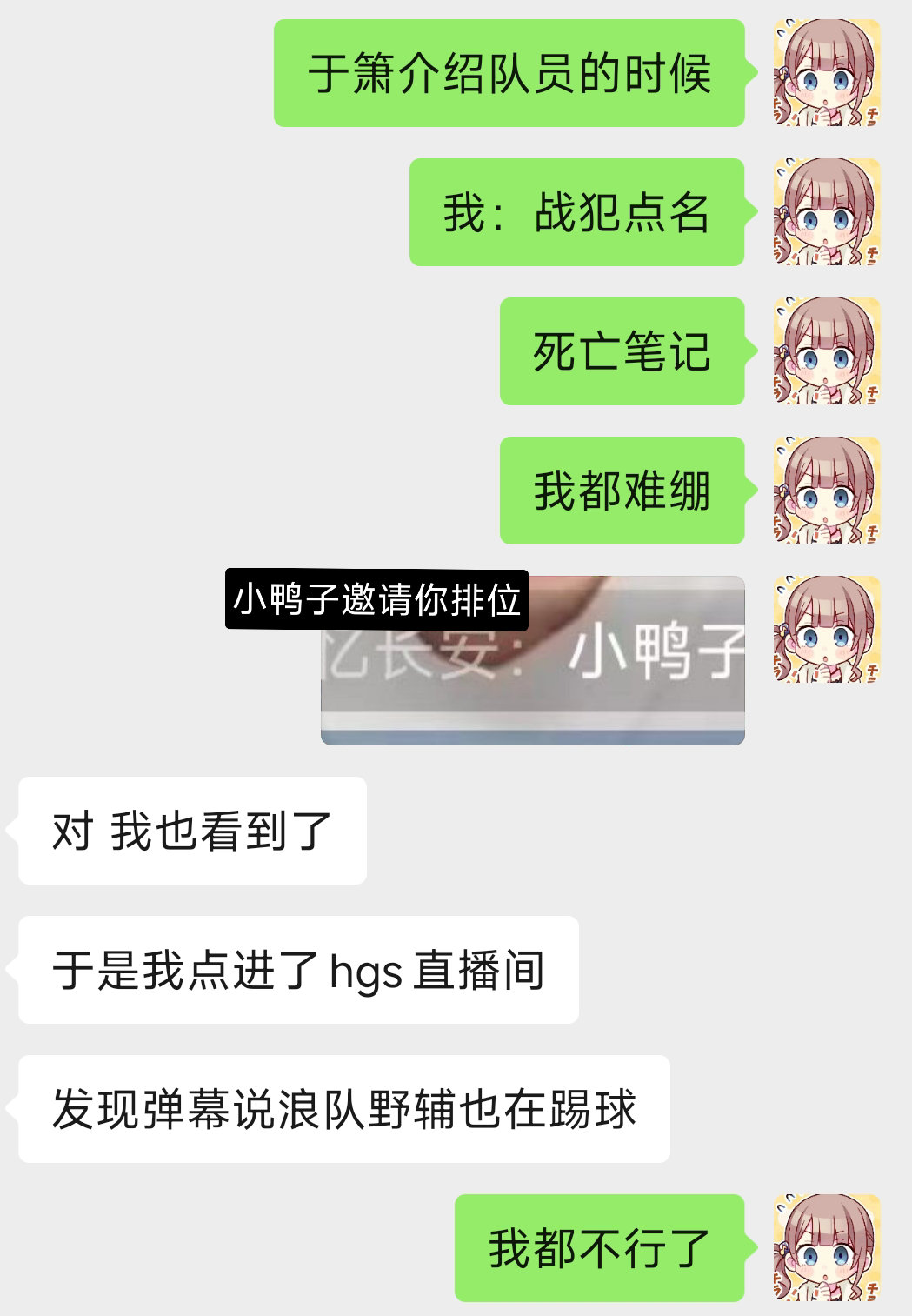 哇我家竞男为中国男足操碎了心