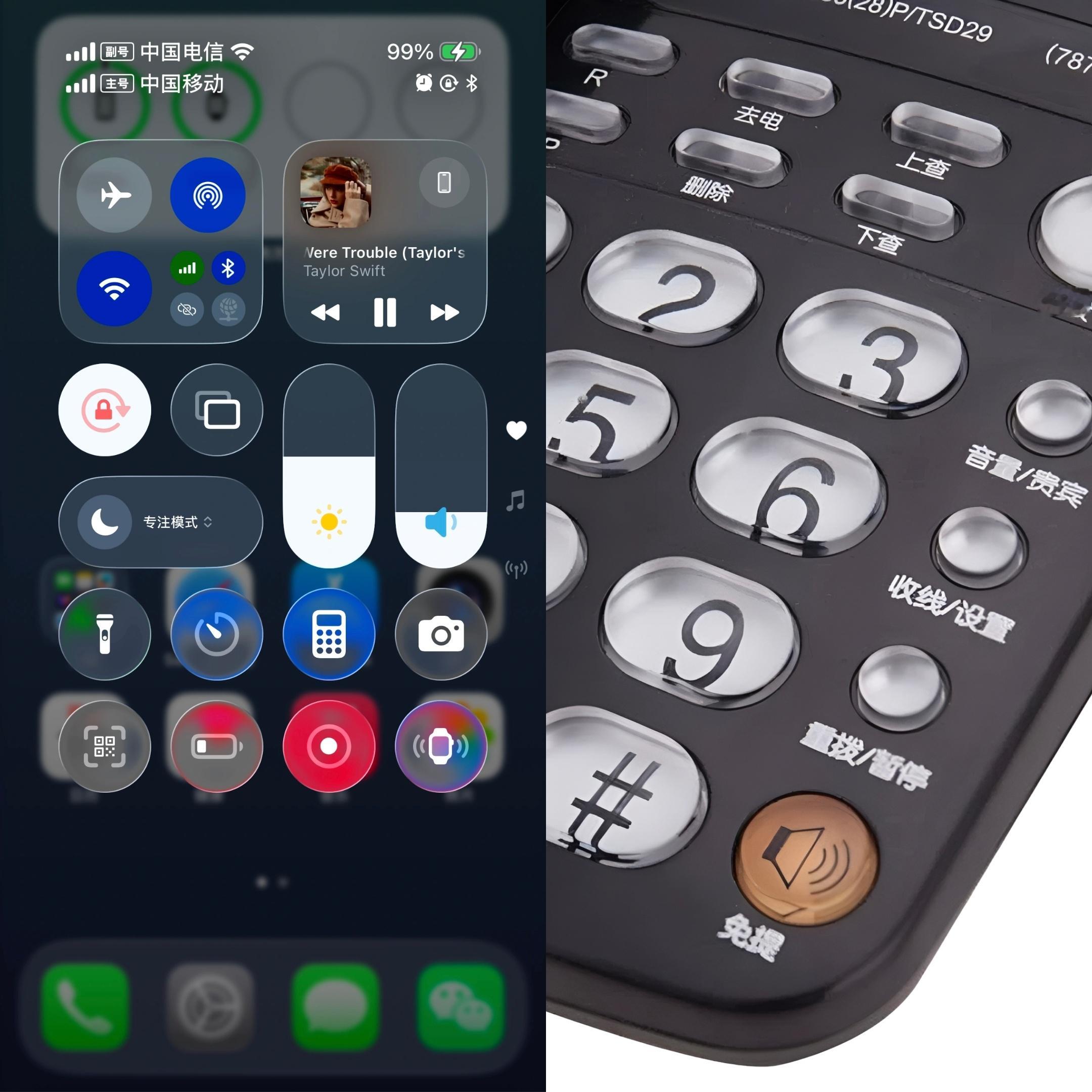 iOS26丑iOS26灵感来源：老式电话机。网友还是太有才了。[捂脸哭]