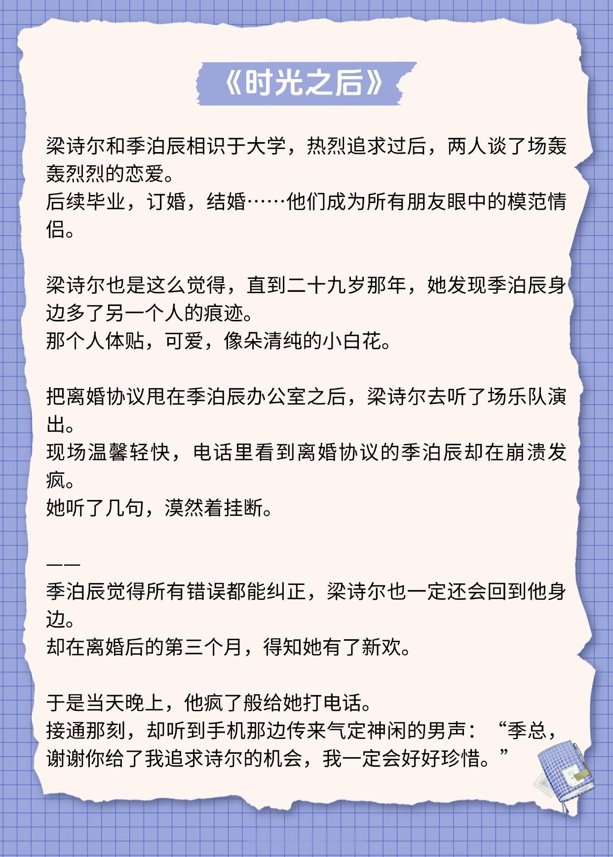 【男主竞争上位文】“谢谢你给了我追求她的机会，我一定会好好珍惜。”乘虚而入，又争