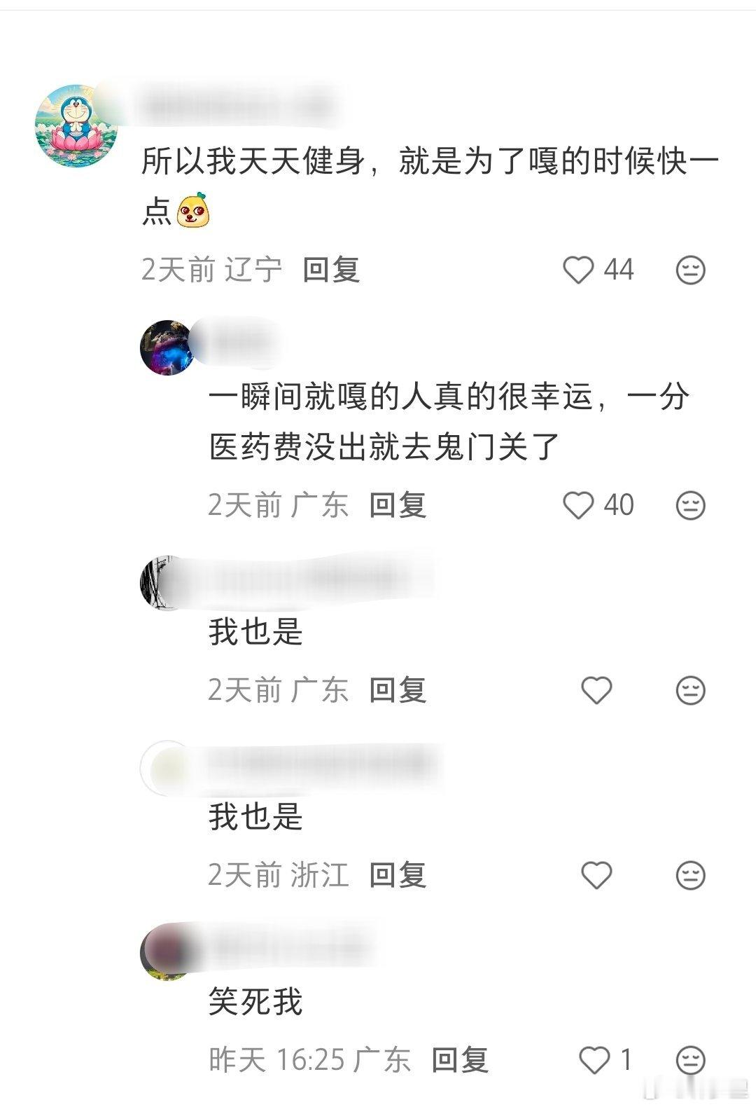 有的人，就盼着猝死。不用担忧人类，他们与猝死能共存的很好。