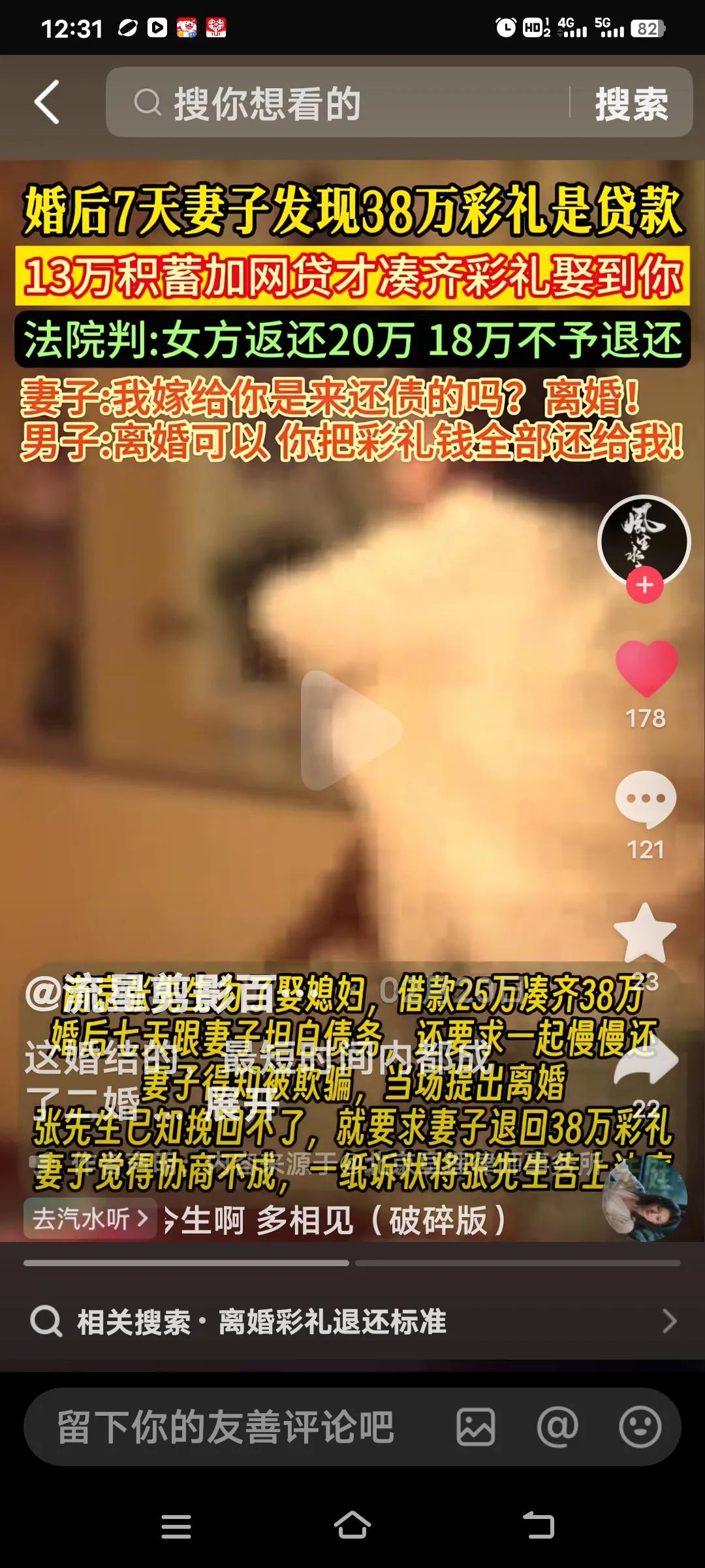 38万彩礼靠贷款？这事听着就糟心。江苏南京就有这么个例子，小张月薪6000，面对