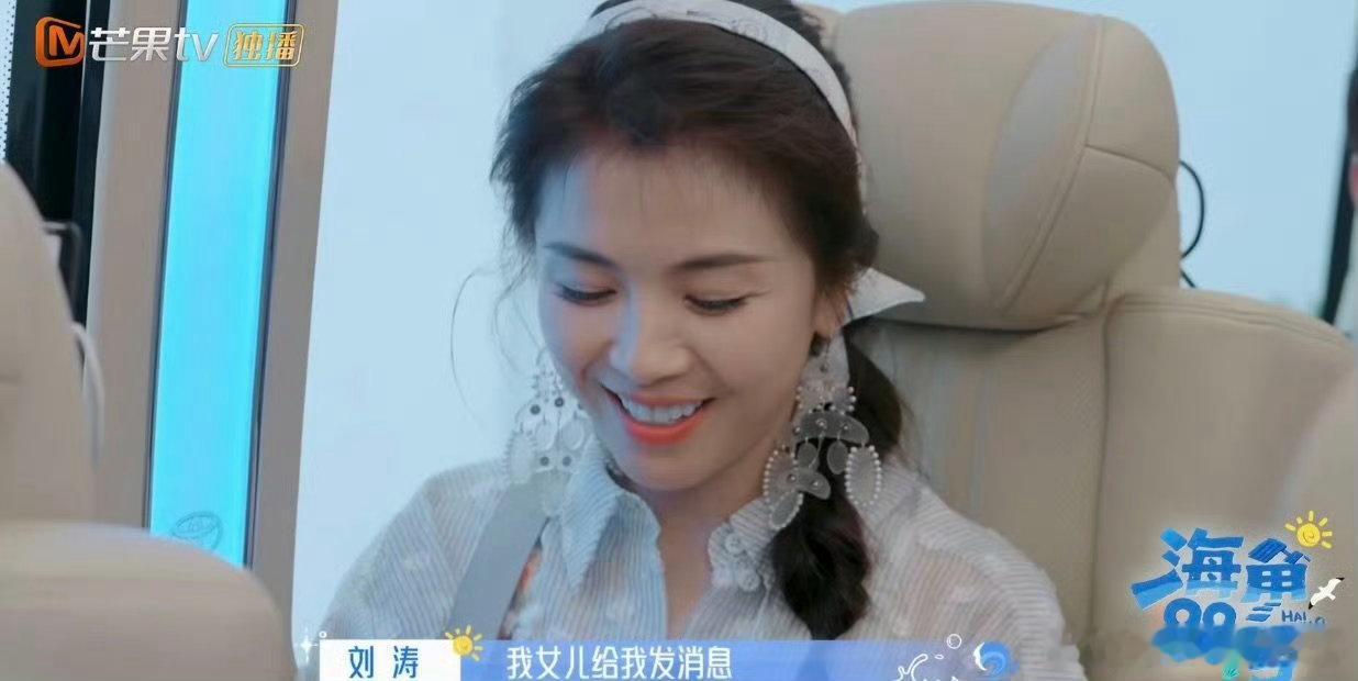 刘涛孩子统一找妈方式太真实谁还没被这真实感震撼！刘涛分享女儿大了，儿子到饭点远