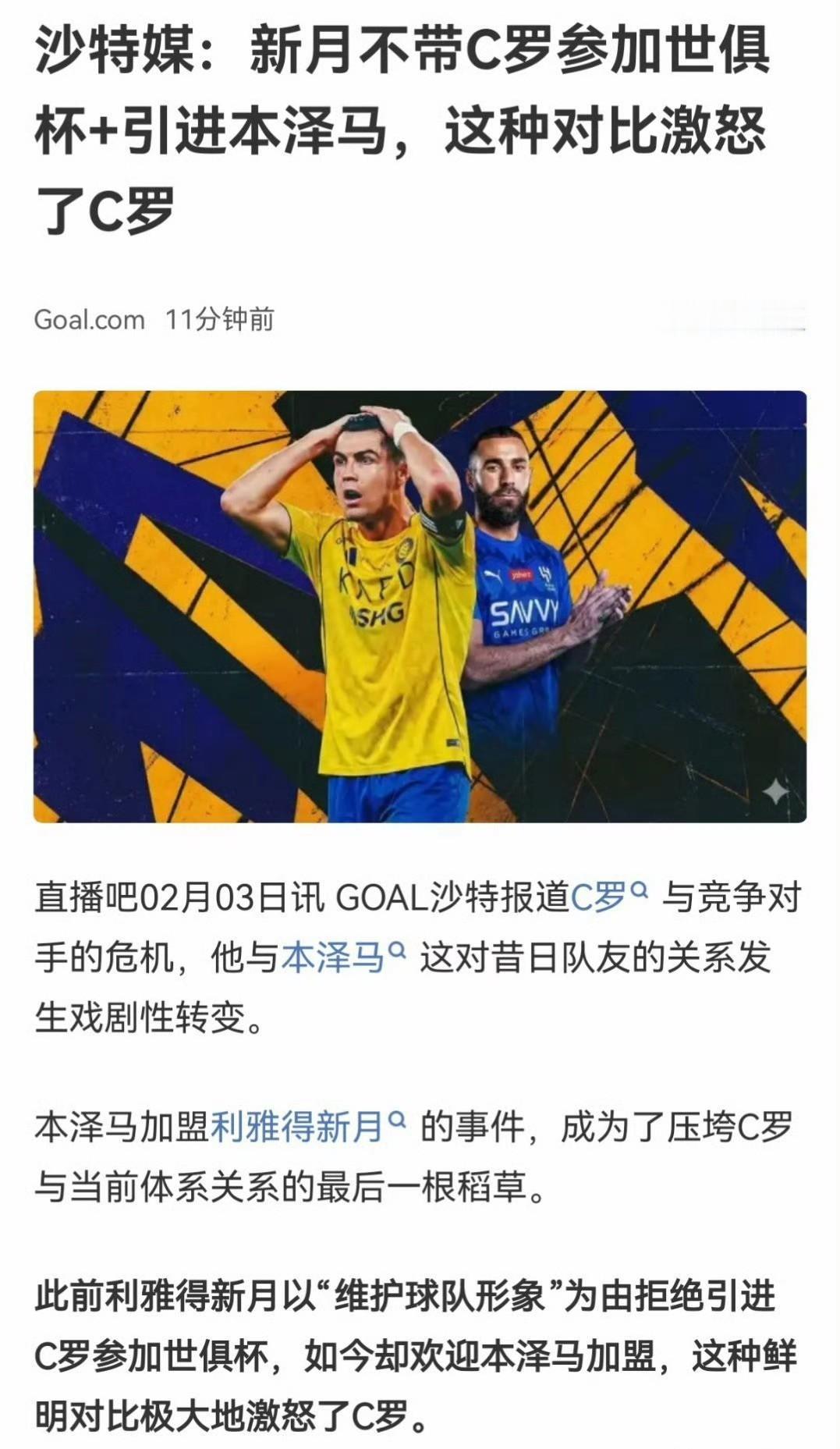 每届世界杯开赛前，C罗必定会出点幺蛾子……2006世界杯：父亲去世2014世