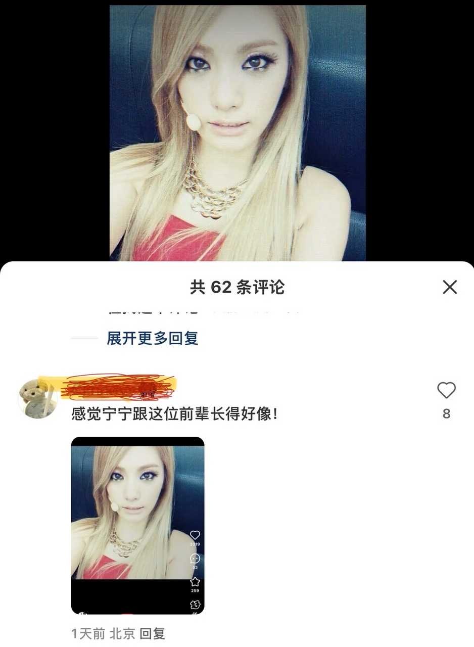 恭喜你啊世首美你有点像宁宁​​​