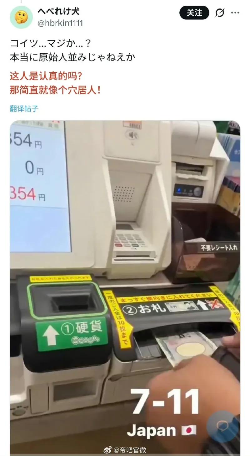笑不活了！日本人网暴泰国游客不会用现金支付机，反被狠狠回怼！近日，一则跨国互怼