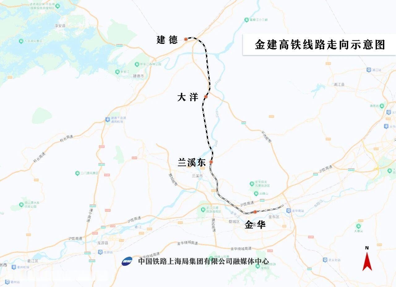 11月19日，浙江金华至建德高铁兰溪至建德段召开联调联试和动态检测启动会，标志着