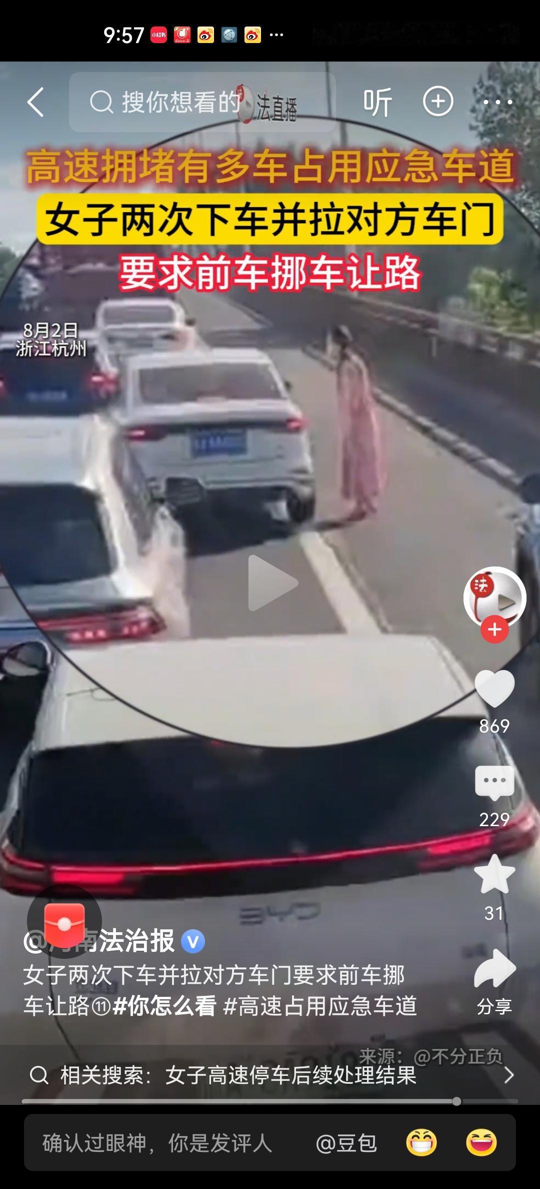 在杭州的一段高速上，道路拥挤，有一辆白车，为了阻止应急车道有人超车，压着线排队行