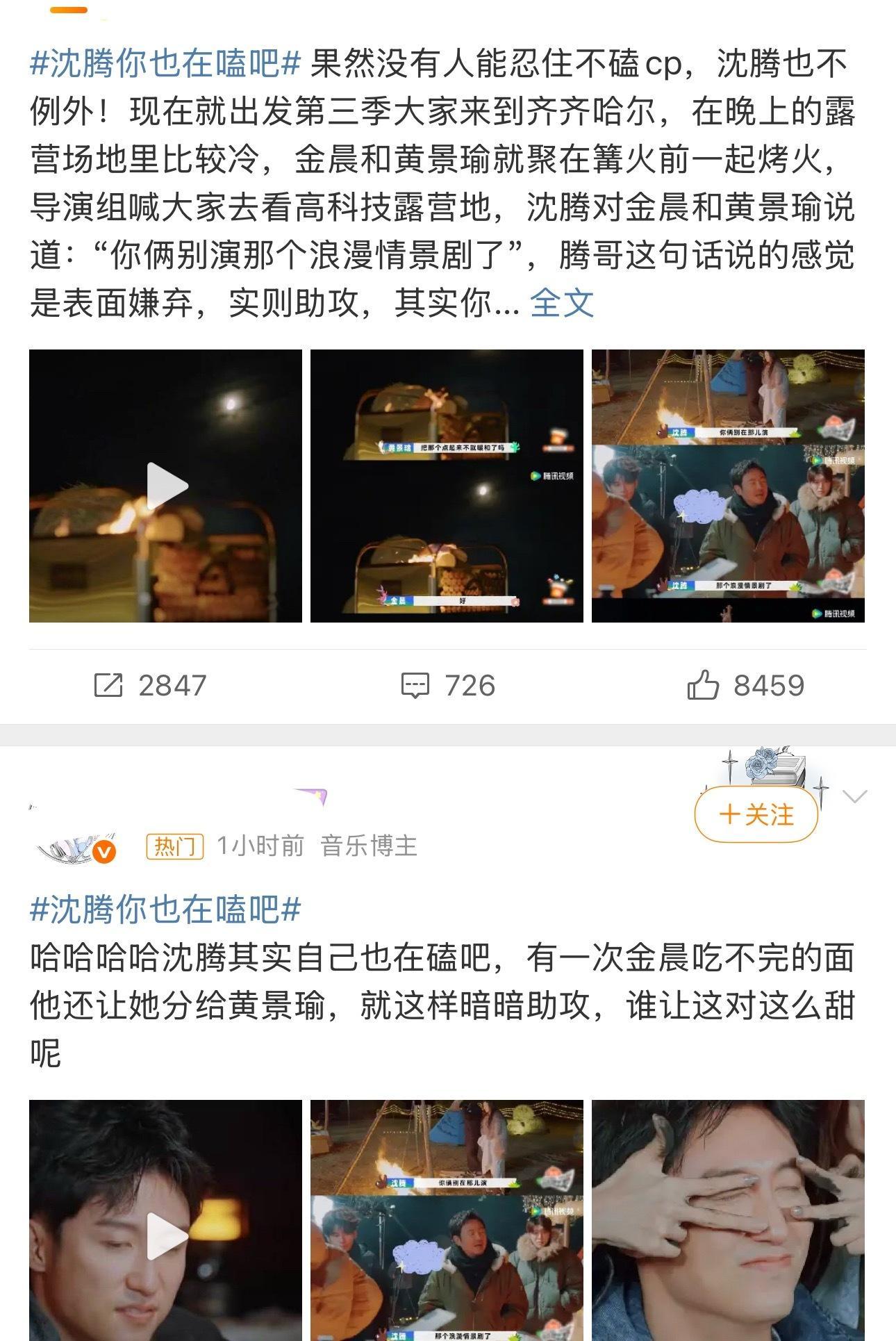 ？？？沈腾你会无语吗