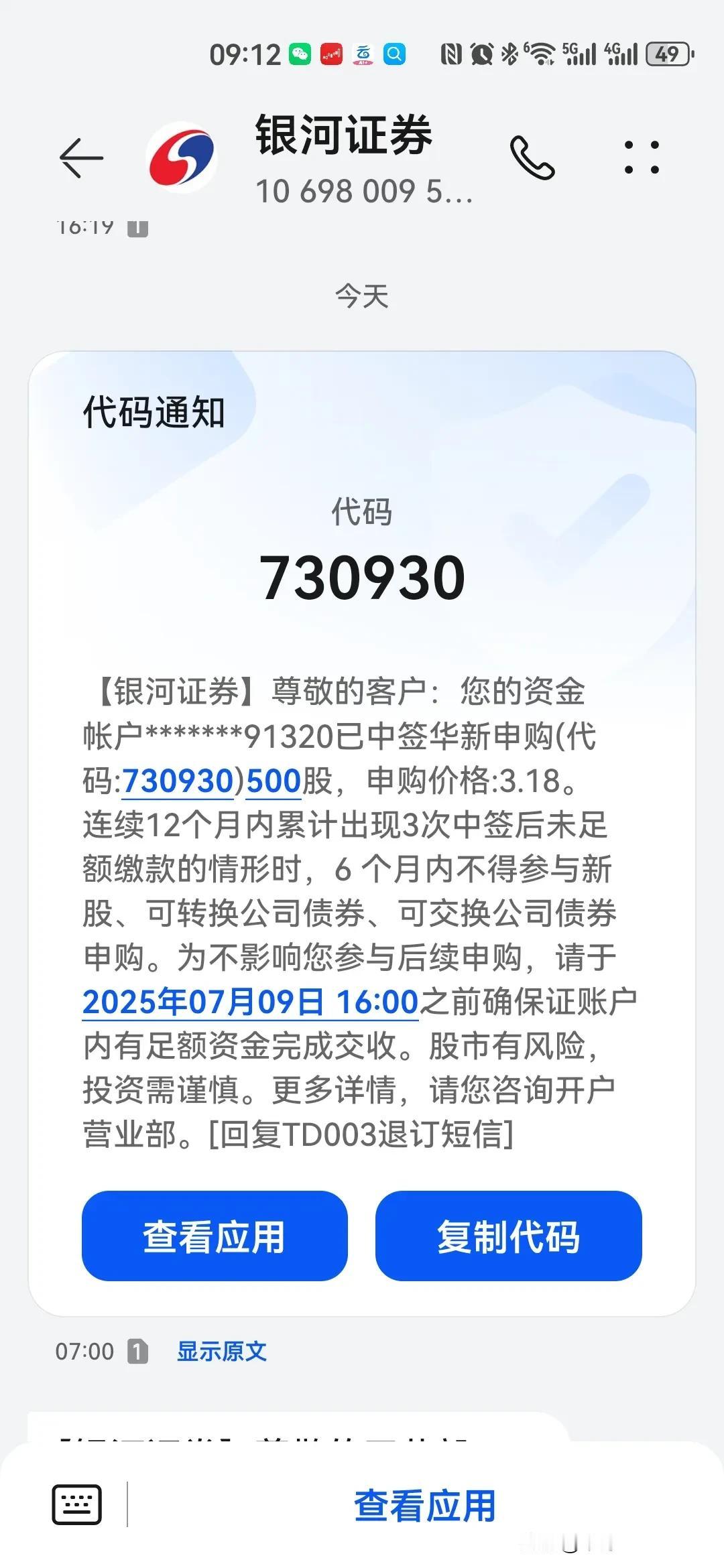 弄个大肉签啊，这小蚊子签中了有啥用[捂脸哭]这些年没少中签，都是蚊子，有的能赚几百