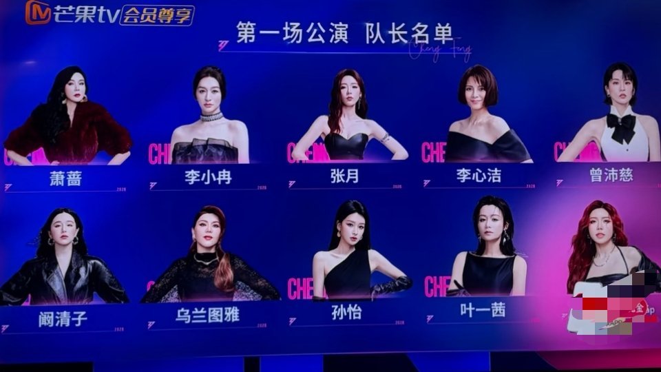 阚清子被拒绝14次乘风2026一公组队选歌情况，阚清子居然被拒绝了14次…为什