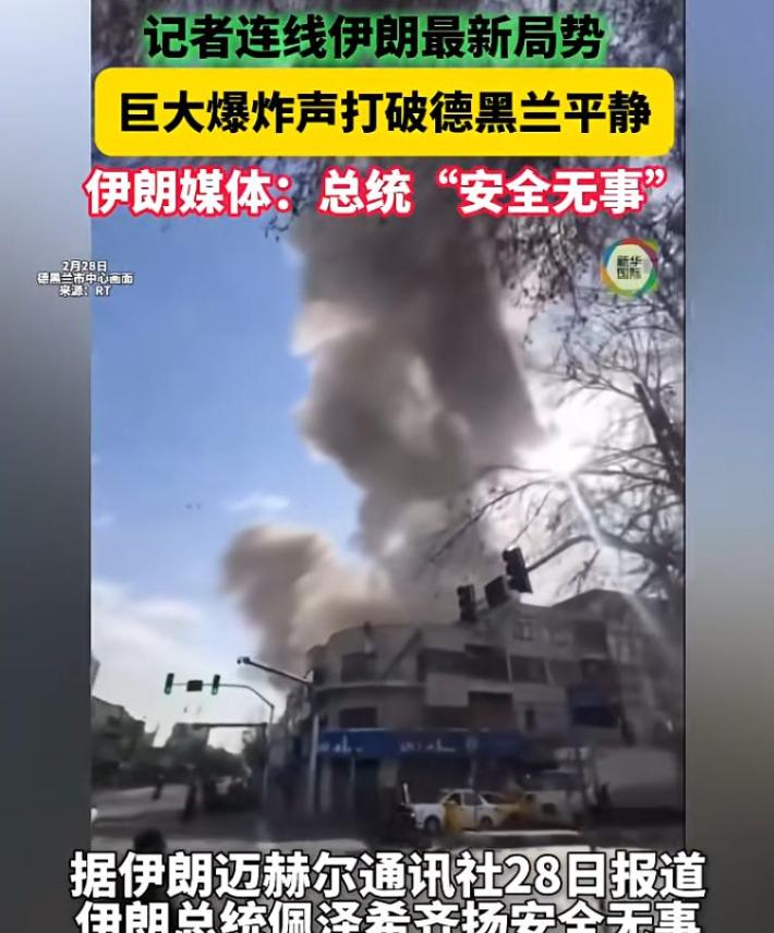 大家看到了吗？这就是以色列能在整个中东随心所欲的原因！伊朗那边导弹和无人机满