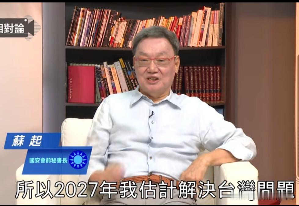“九二共识”创始人苏起昨天（18日）接受联合报的专访表示，就算现在赖清德突然讲“