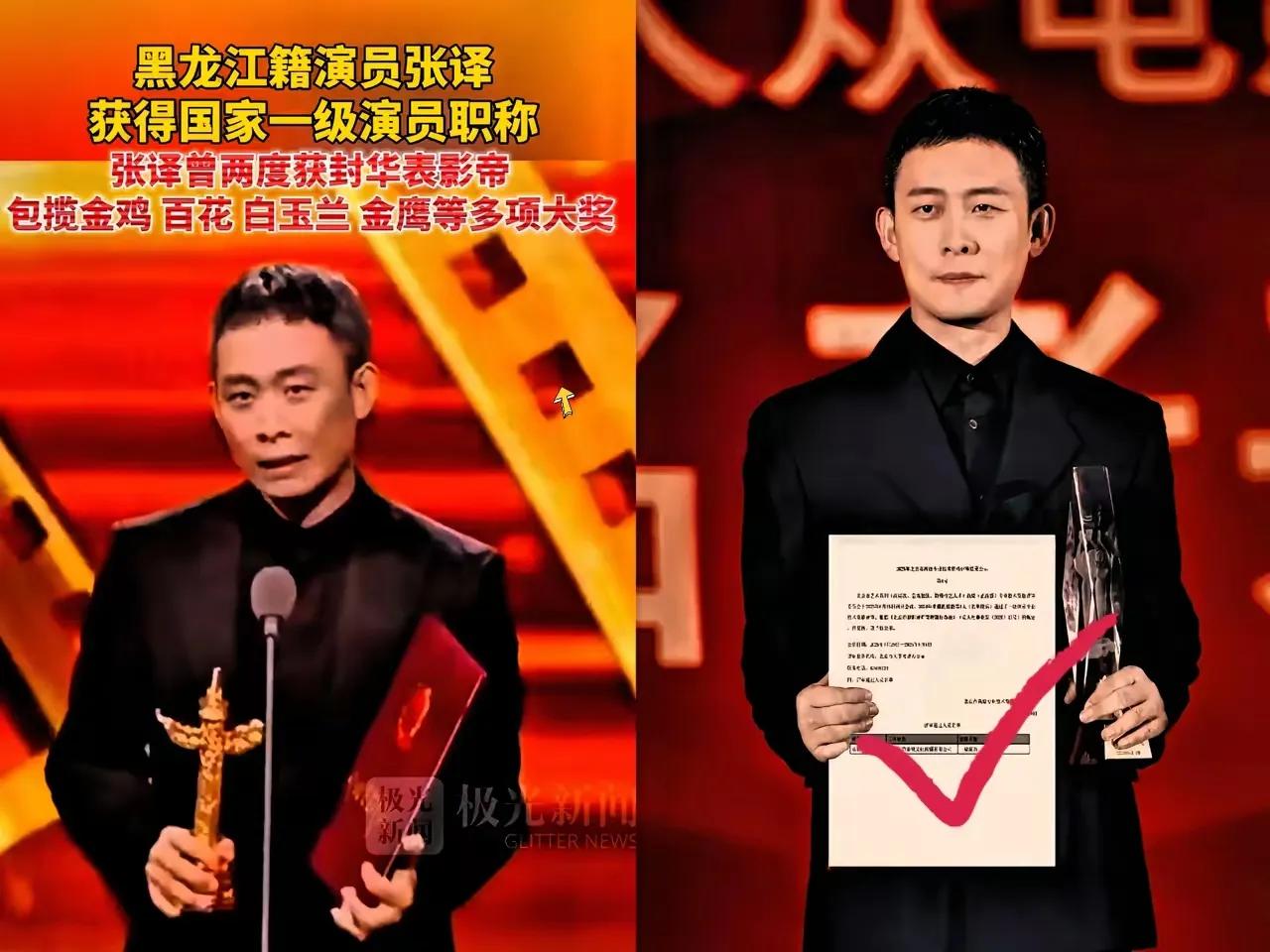 真是没想到！47岁的张译闷声干大事，悄无声息就拿下了演员领域的顶级荣誉——北京市