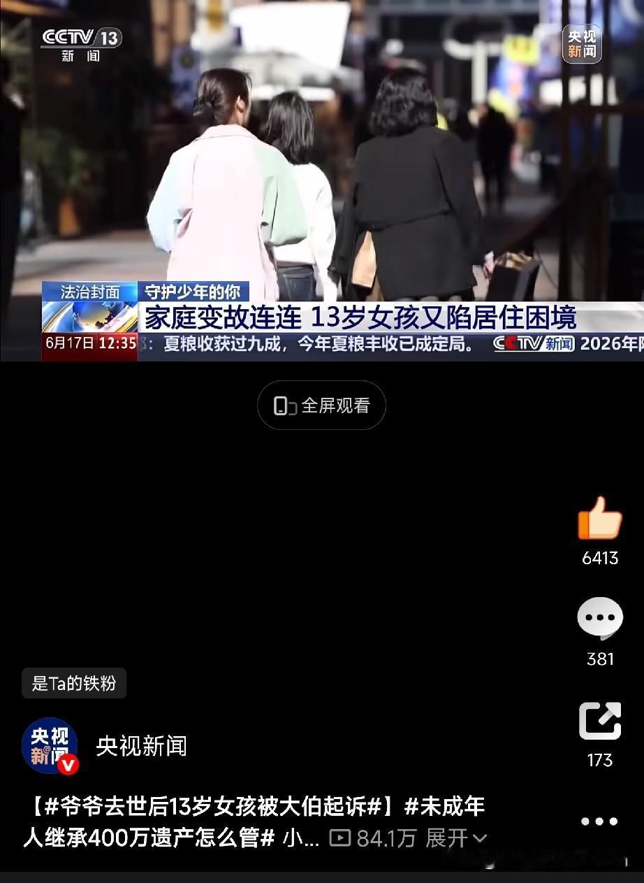 钱真是一面照妖镜上海一个13岁的小姑娘小花，短短时间里，天塌了两次。父母