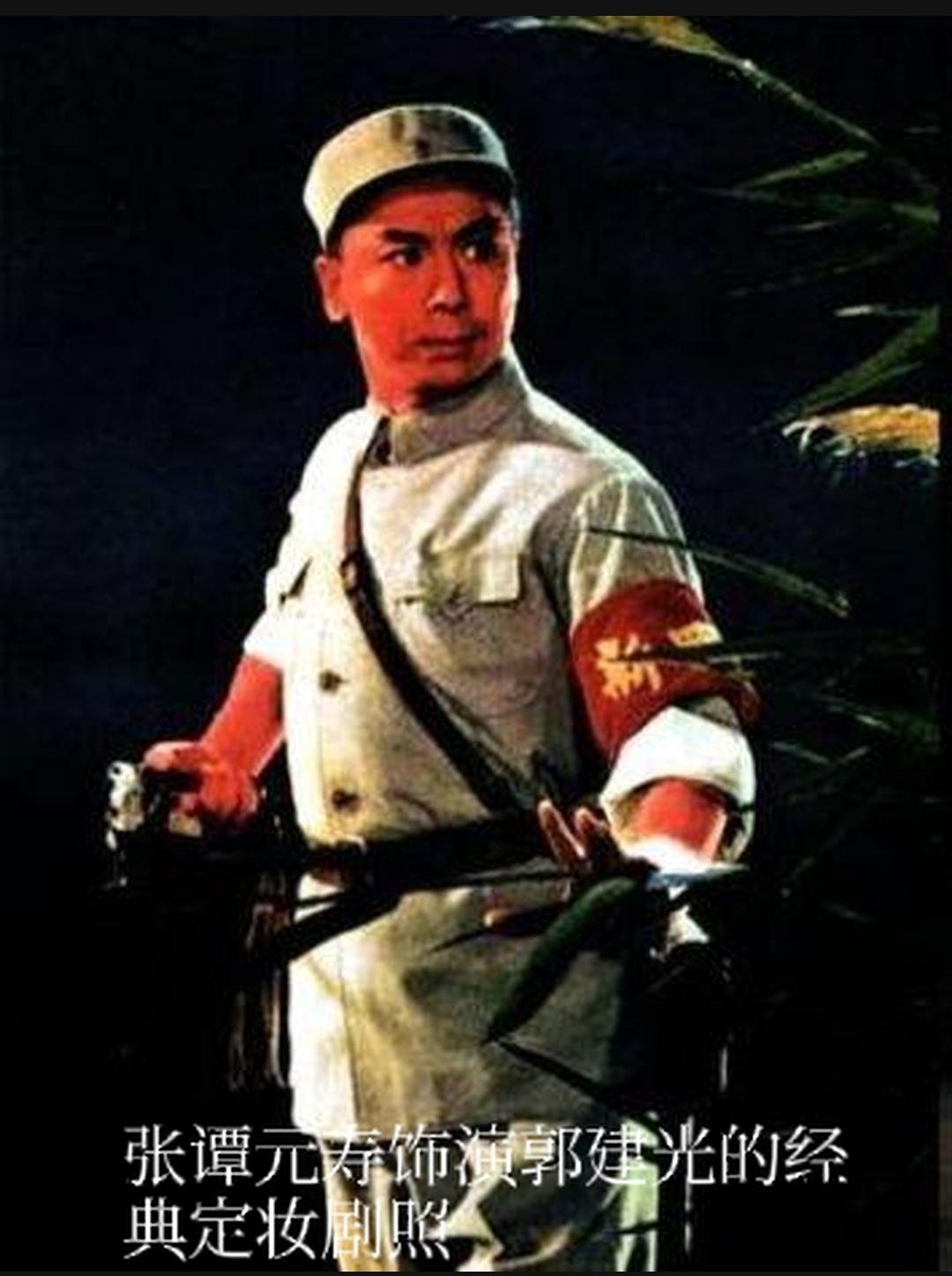 郭建光，1938年担任新四军的连指导员。以他这样的资历，若正常晋升，到1955年