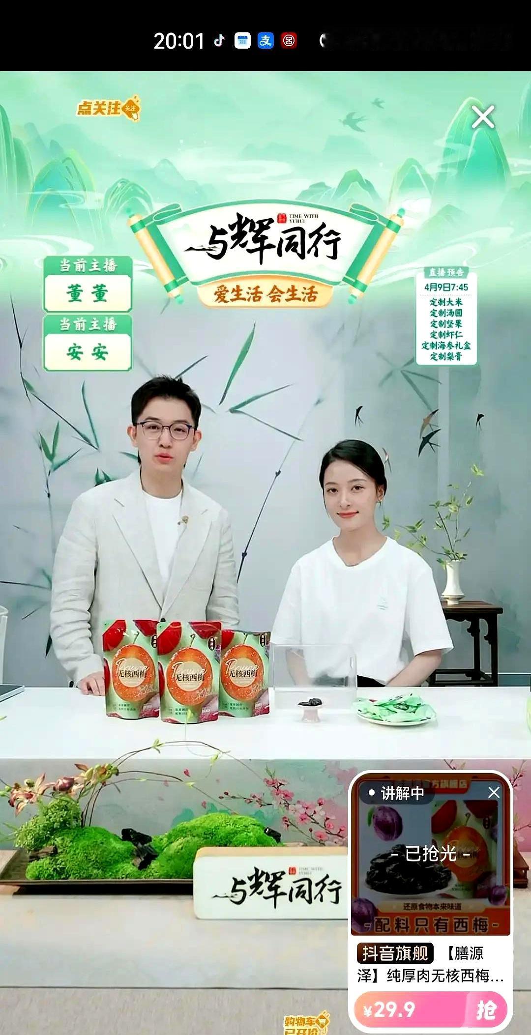 东方甄选这位新主播，有点东西。他最近身体不舒服，戴着框架眼镜直播，看着有