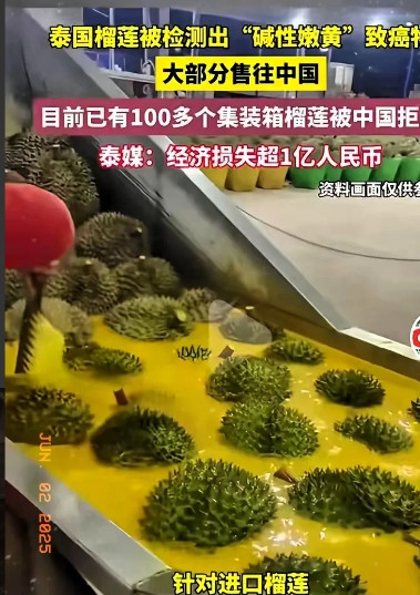 怪不说榴莲便宜了，原来1月被曝含有致癌物！网友:幸亏我穷吃不起难怪最近榴莲便宜