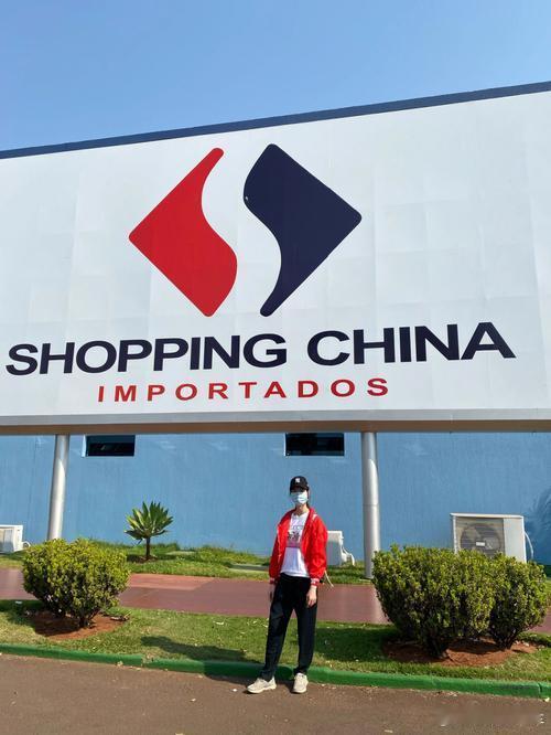 ChinaShopping在美国火了美国人民也是有智慧的[大笑][大笑][大笑]