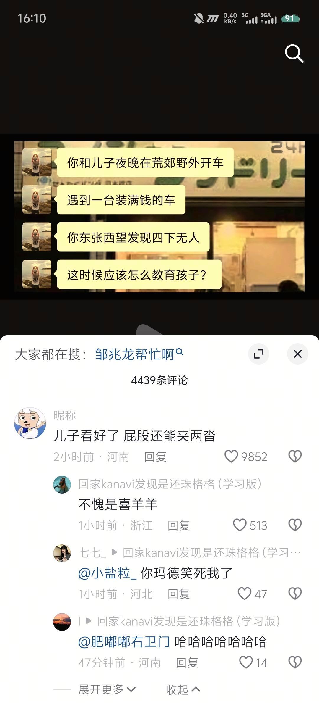 你会怎么选择呢