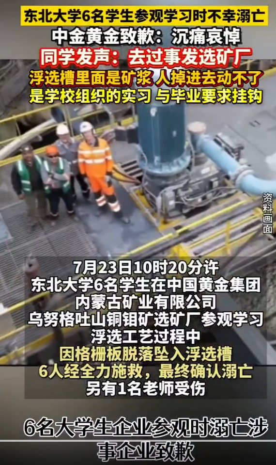 根据现有报道：1.东北大学为985大学，学生考入不容易，发生这样的事令人唏嘘