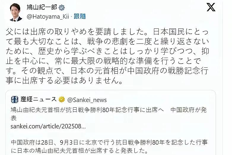 感觉我们有时，对真正对华友好的日本人，要求太苛刻了……鸠山由纪夫的儿子，发表