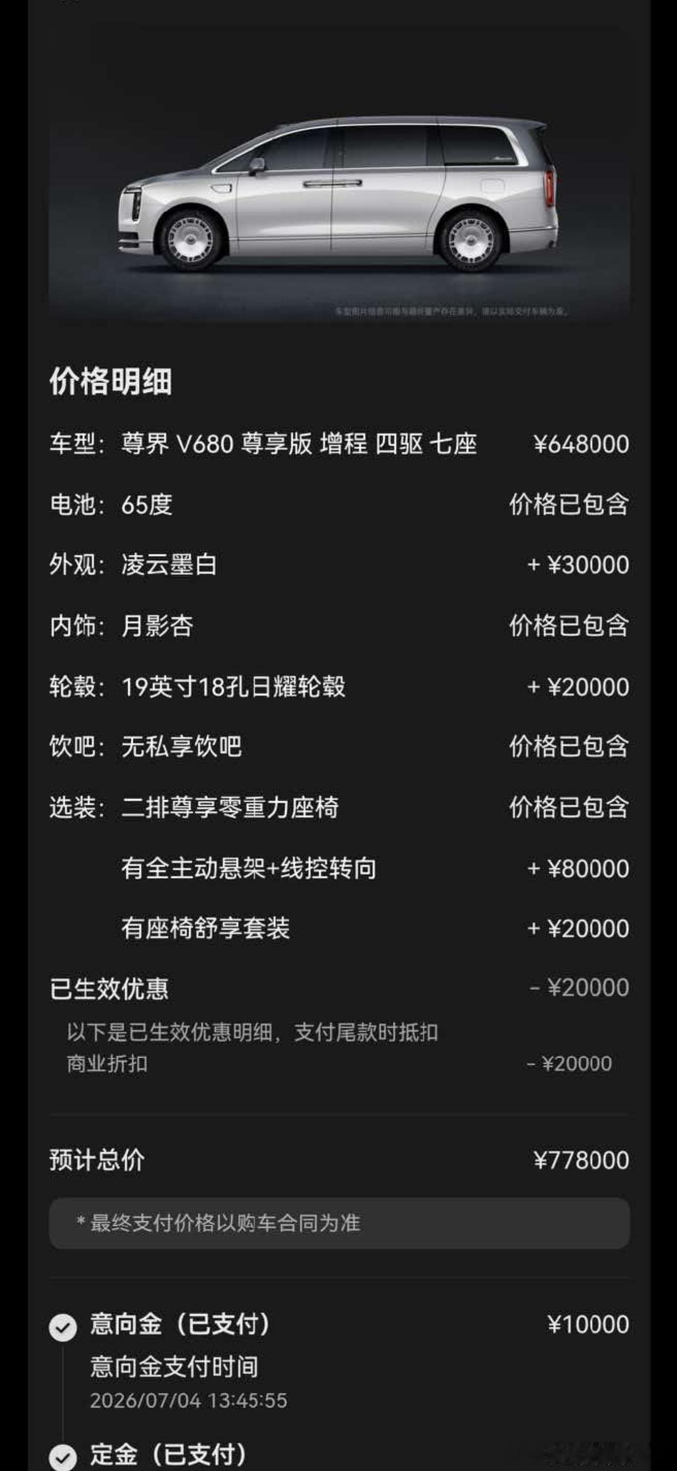 一大早发现作为超豪华品牌尊界V800刹车踏板一踩就断？！这不巧了吗。刚好我尊界V