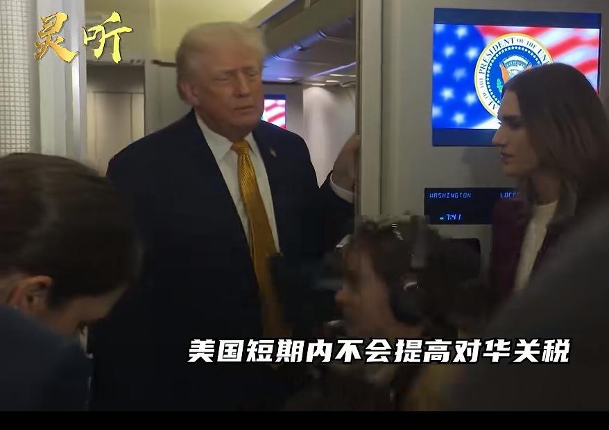 美全球加征10~15%关税唯独没有中国，川普有苦说不出，原因很真实！