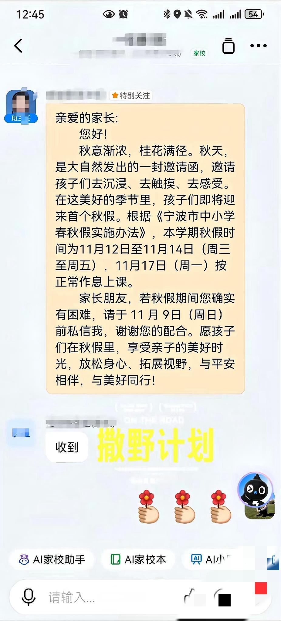 浙江这波秋假操作，简直是精准拿捏消费密码的神来之笔！3天假期+2天周末凑出5
