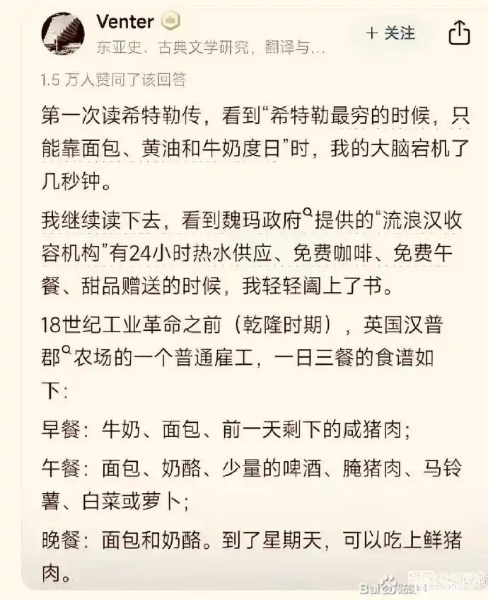 不知道的还以为德国一战打赢了呢话说真的有人敢写洗头佬转吗？