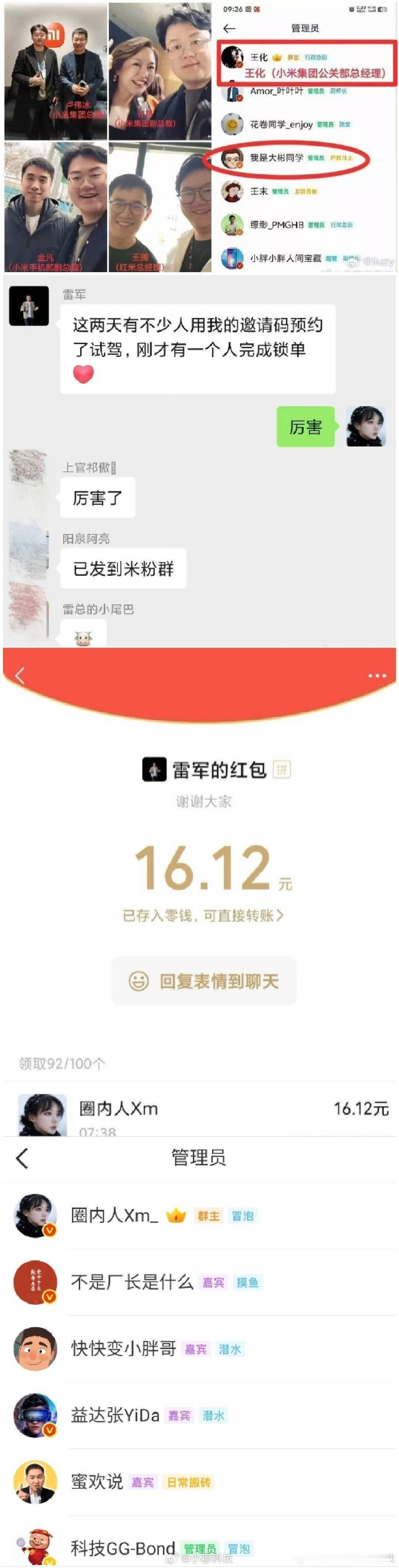 看有网友说这个群里有人拿到了年框，导致有人破防了，这是什么群我也想进，求拉