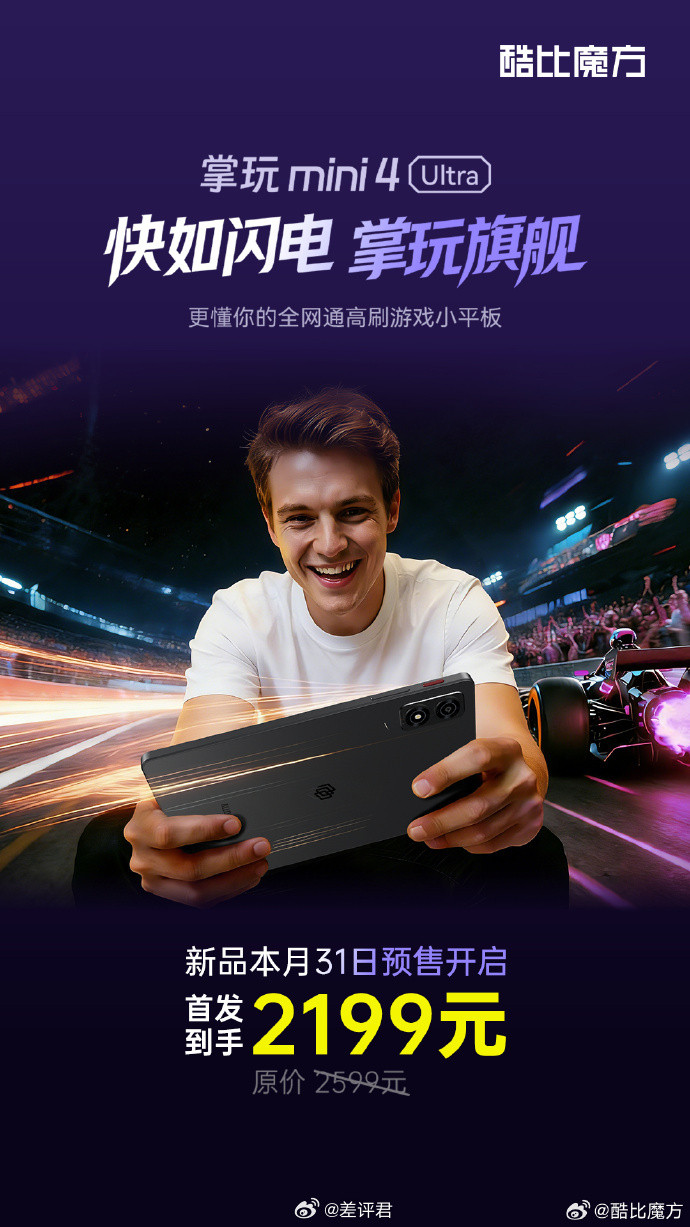 #差评说数码#魅族没能做出来的平板，没想到以这种方式出现了。。。不过感觉像酷比