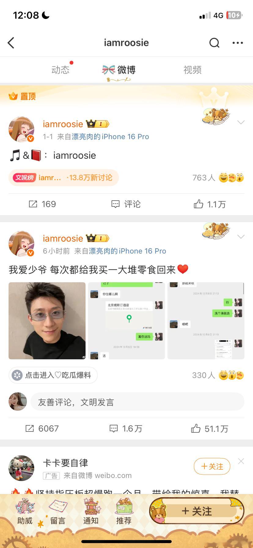 范丞丞方否认私下交往从早上到现在已经给我吃傻了，怎么能这么乱如果是假的同事造谣