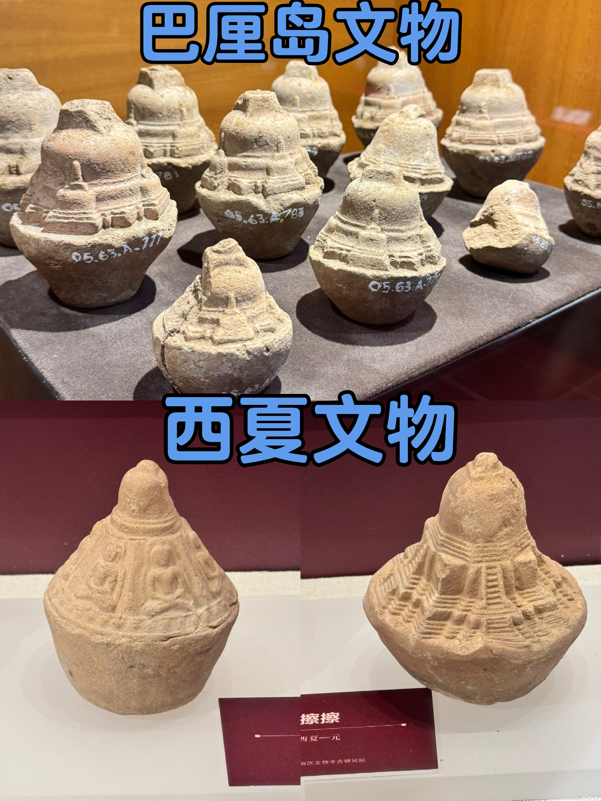 巴厘岛和西夏，居然拥有同样器型的供奉品!!!